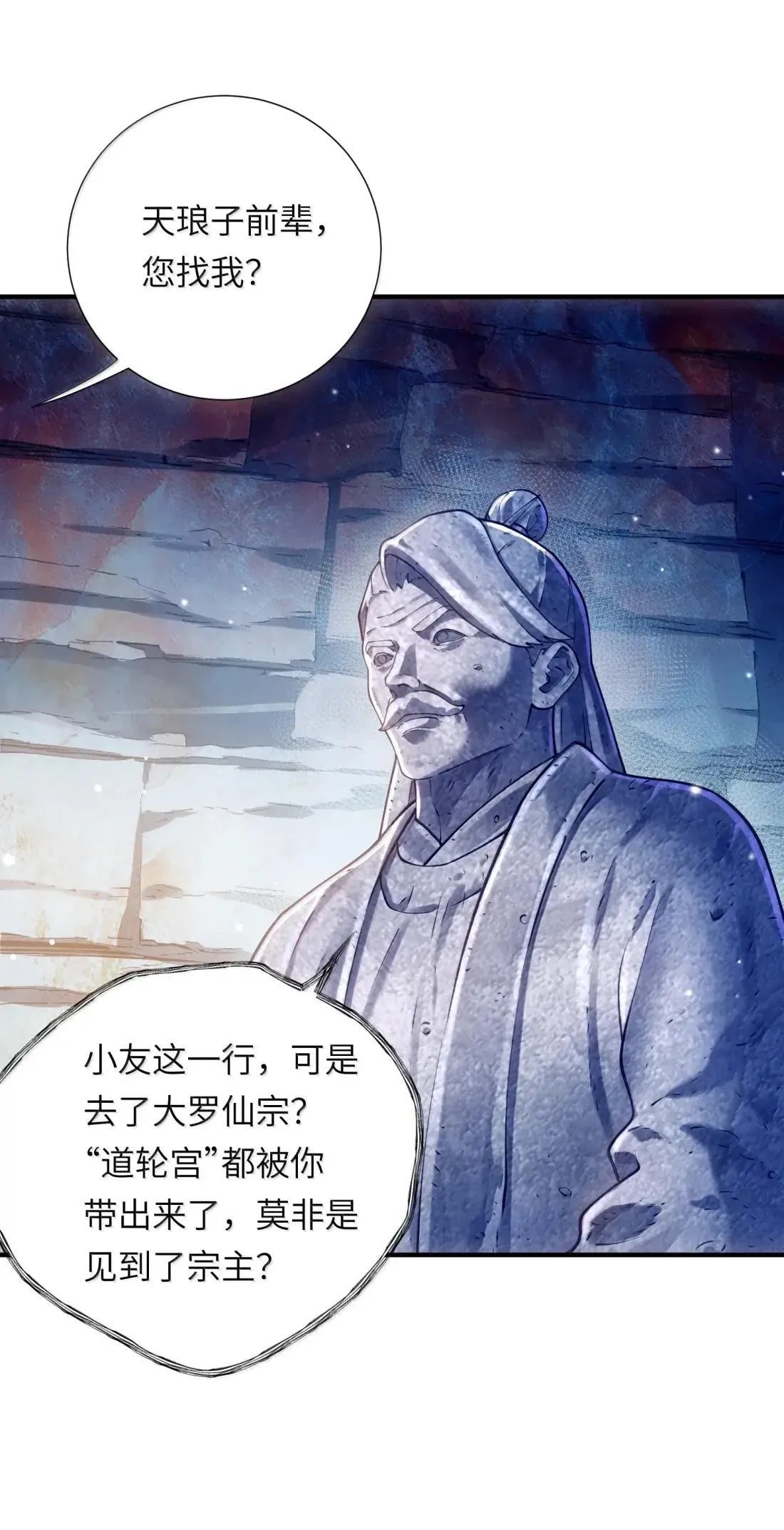 069 归涂（上）16