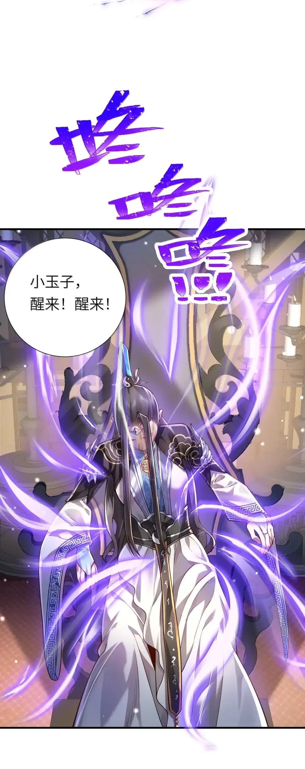 068 讨伐妖童子（下）68