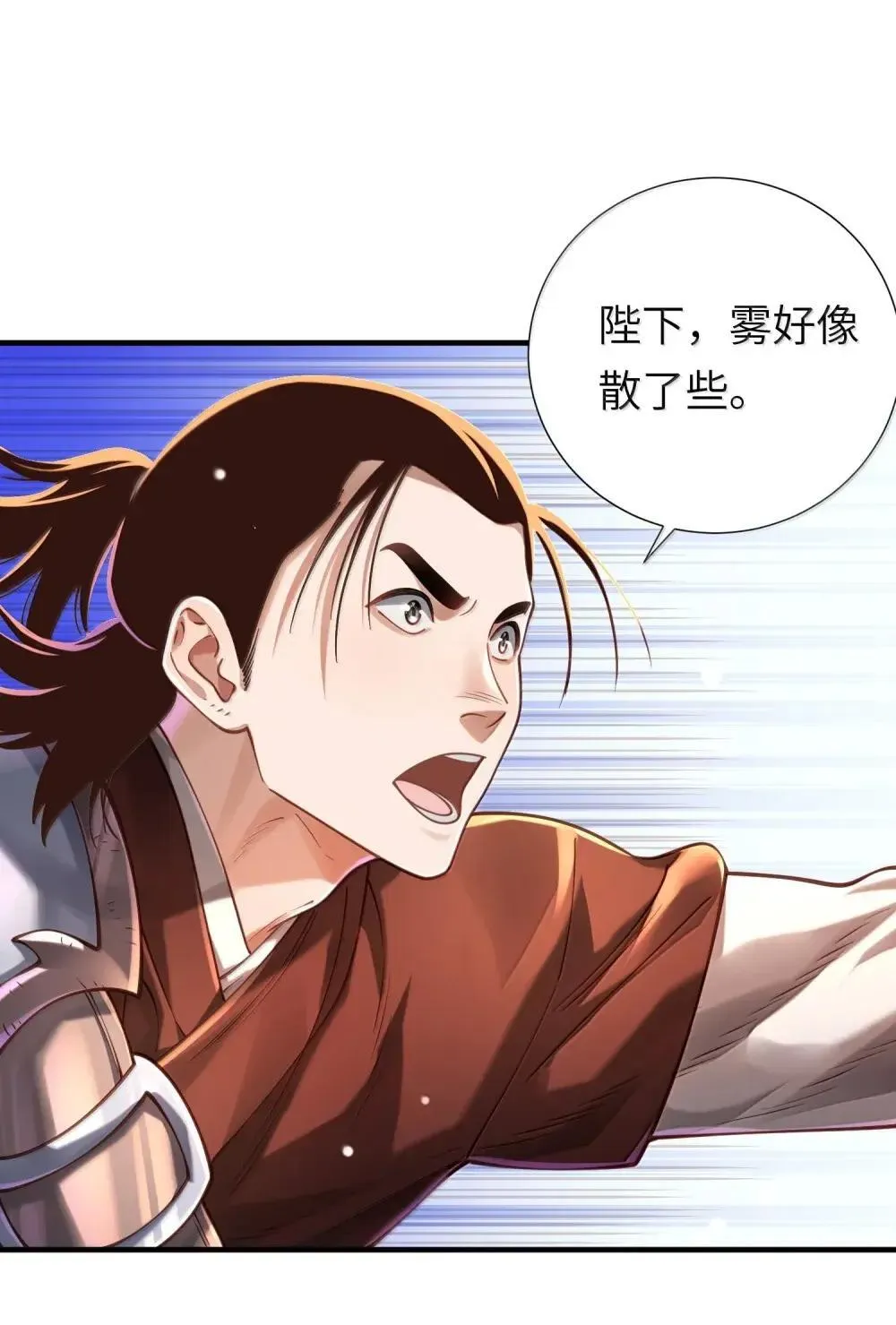068 讨伐妖童子（下）29