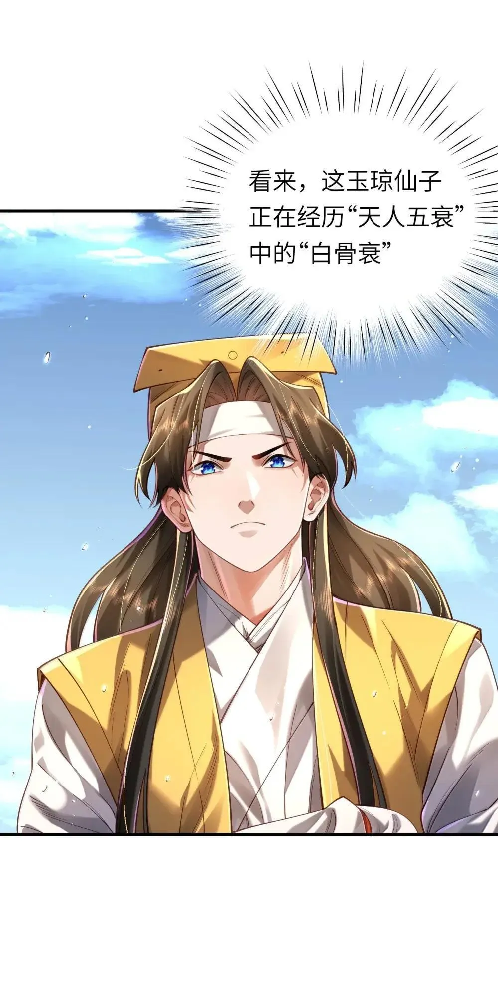 068 讨伐妖童子（下）58