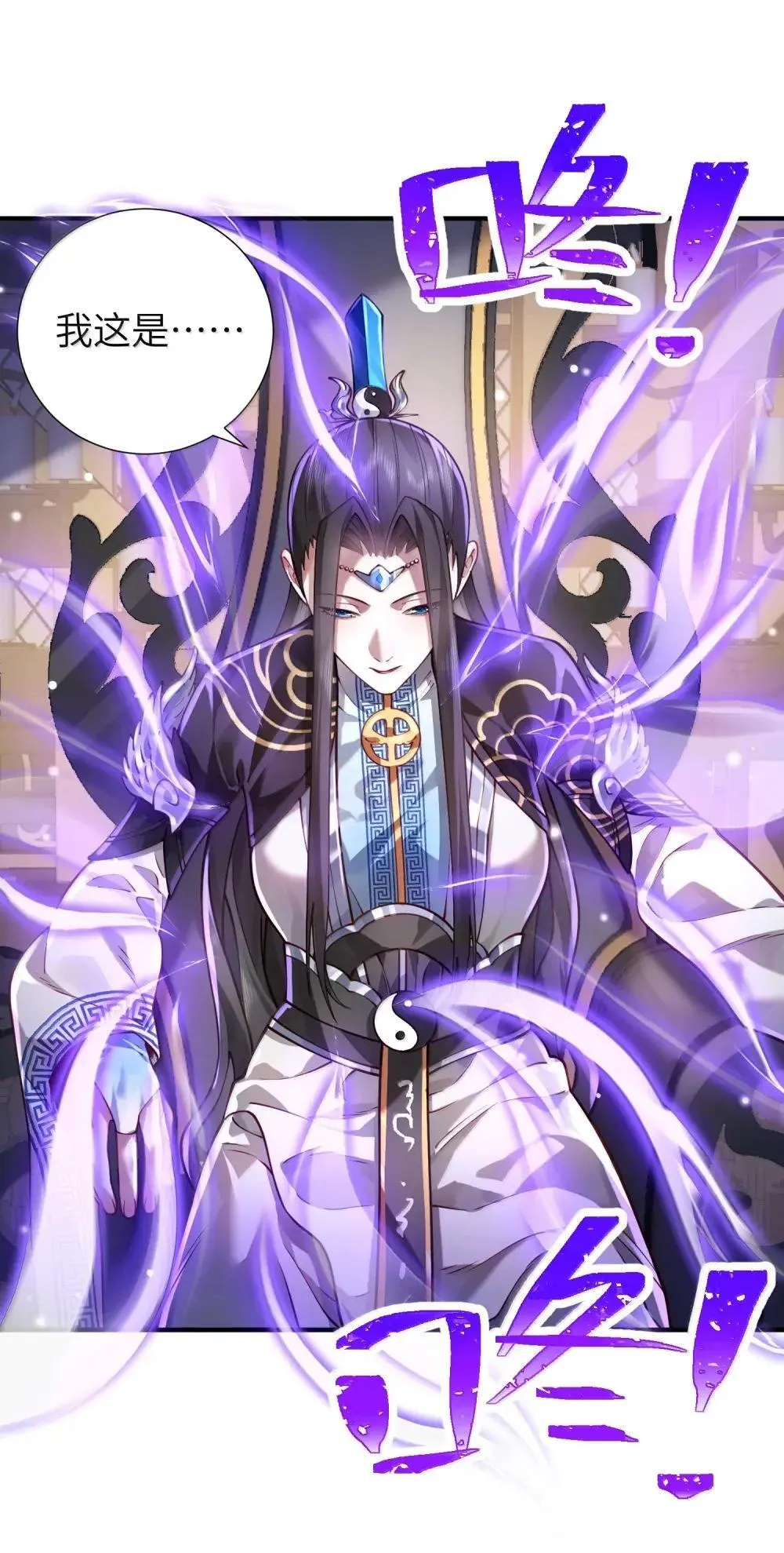 068 讨伐妖童子（下）70