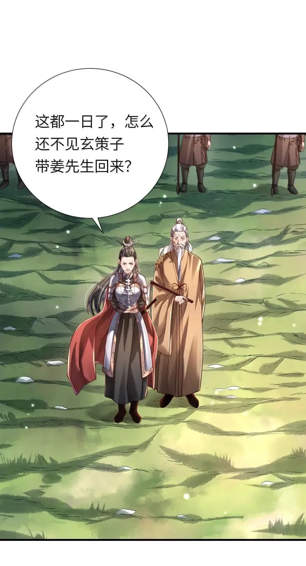 068 讨伐妖童子（下）27
