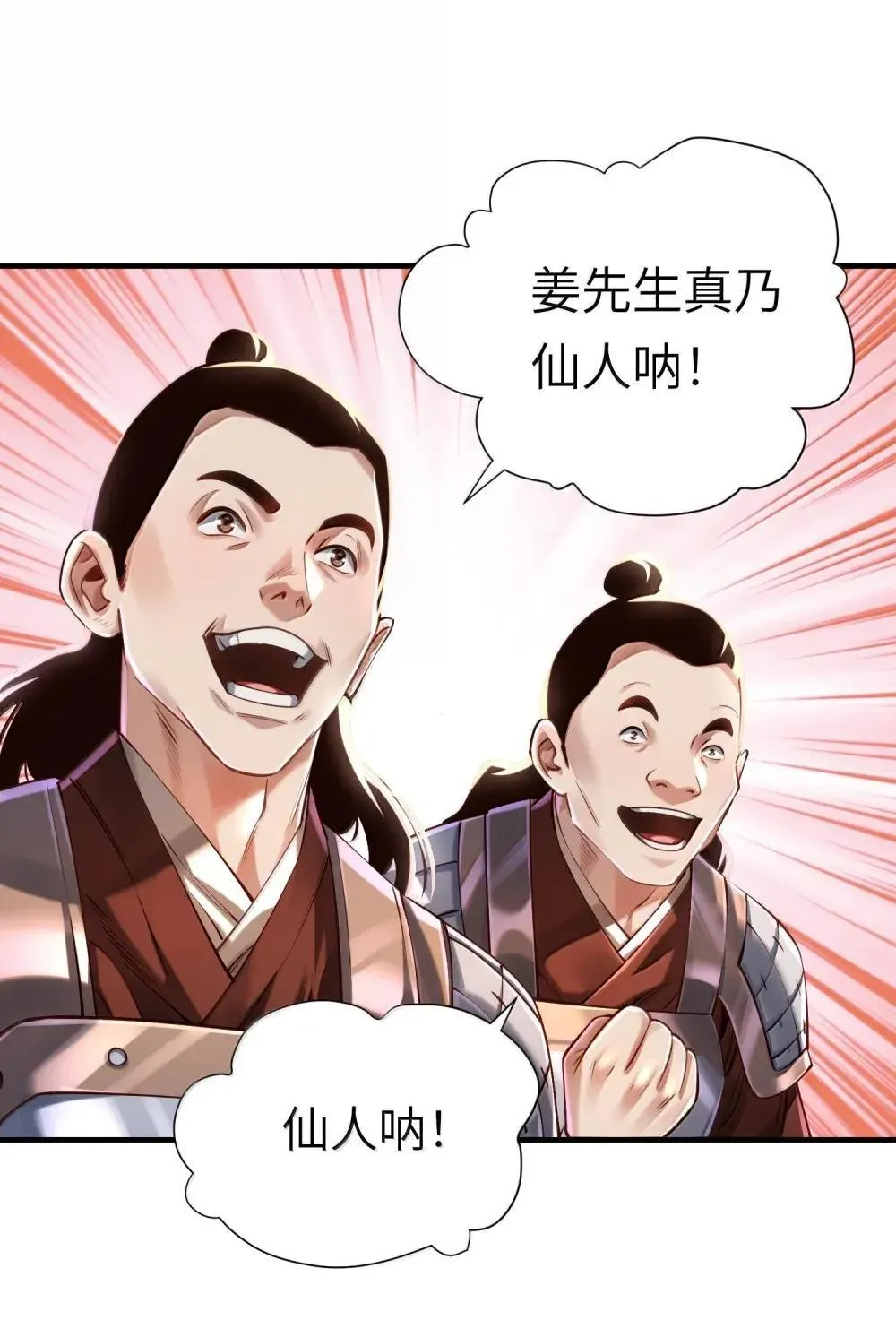 068 讨伐妖童子（下）44