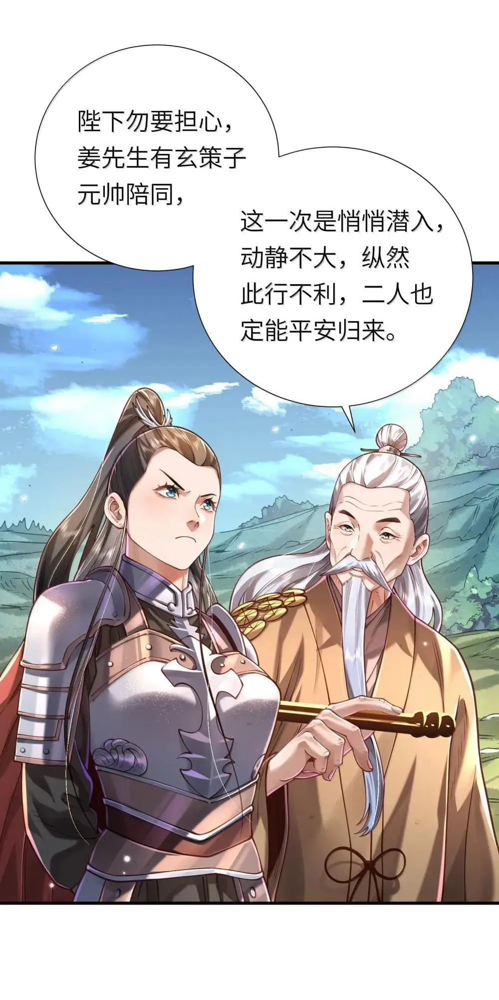 068 讨伐妖童子（下）28