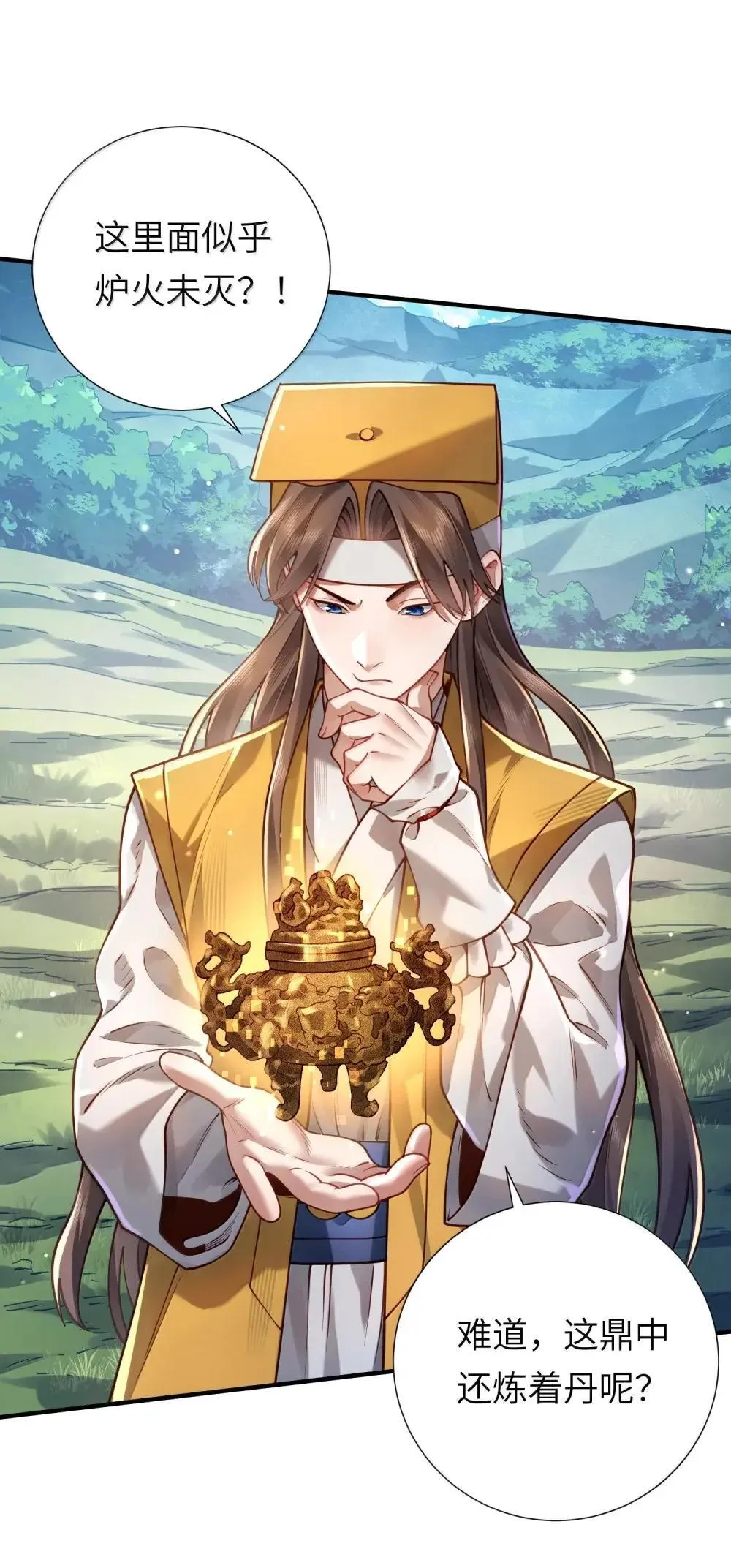 068 讨伐妖童子（下）20