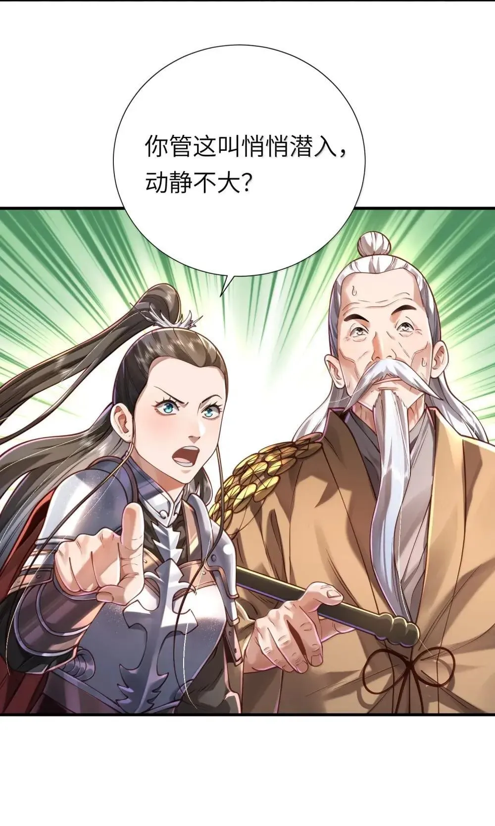 068 讨伐妖童子（下）32