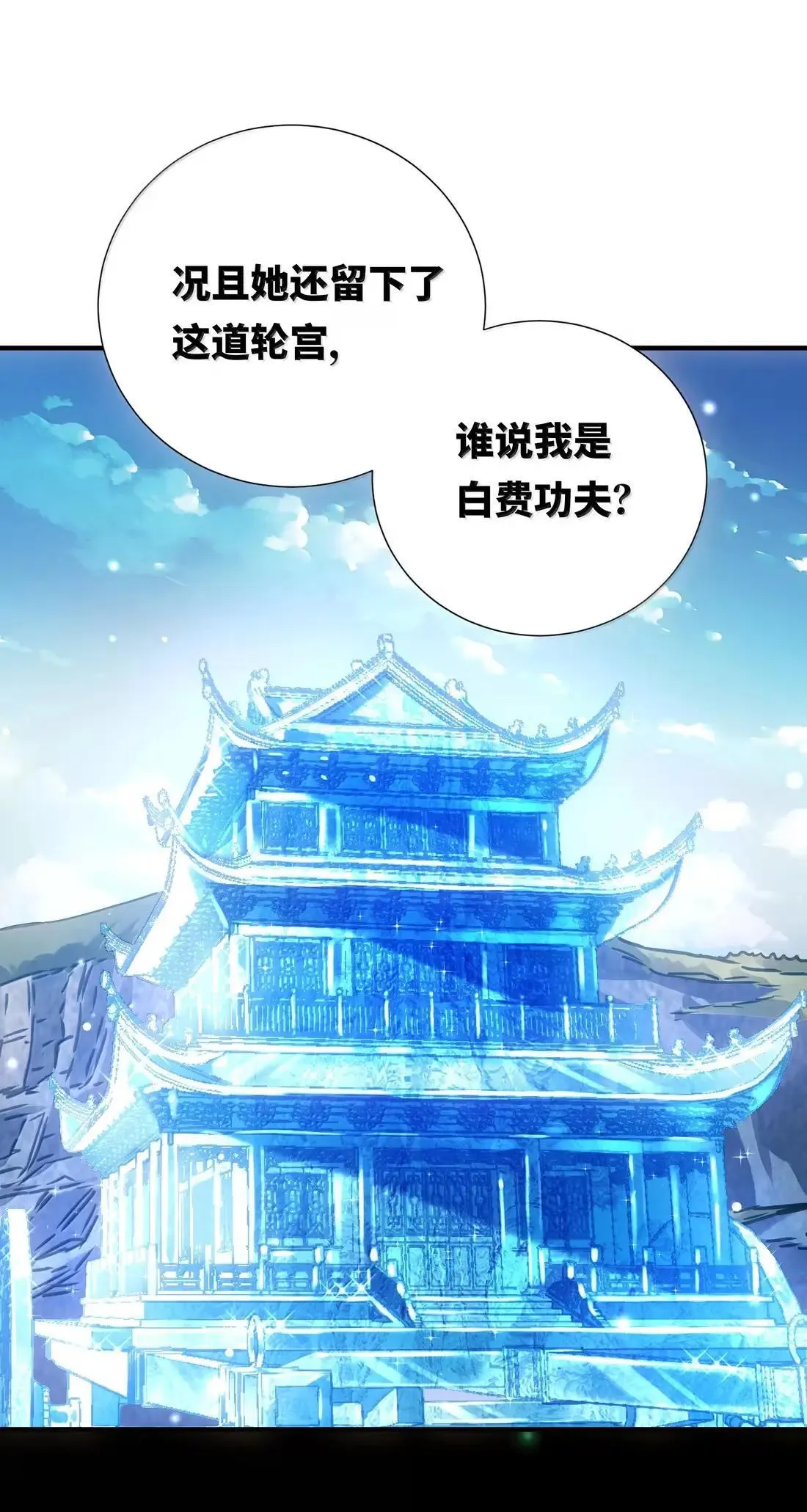 069 归涂（上）7