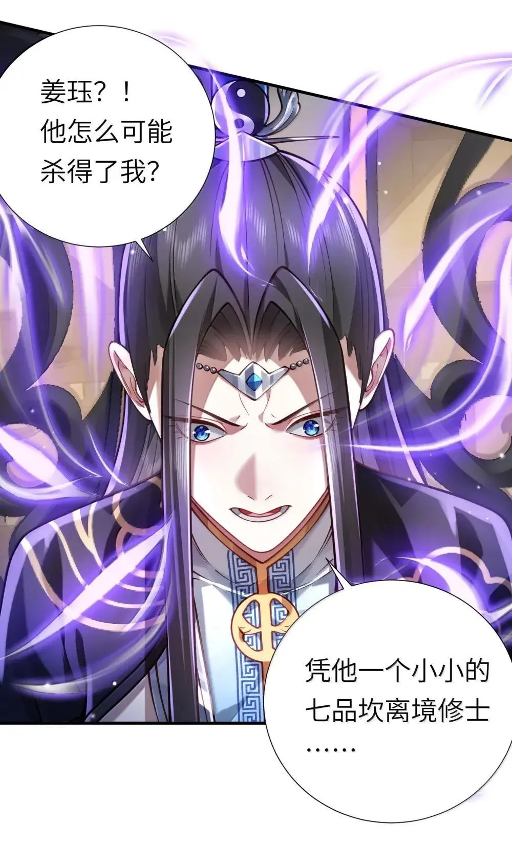 068 讨伐妖童子（下）74