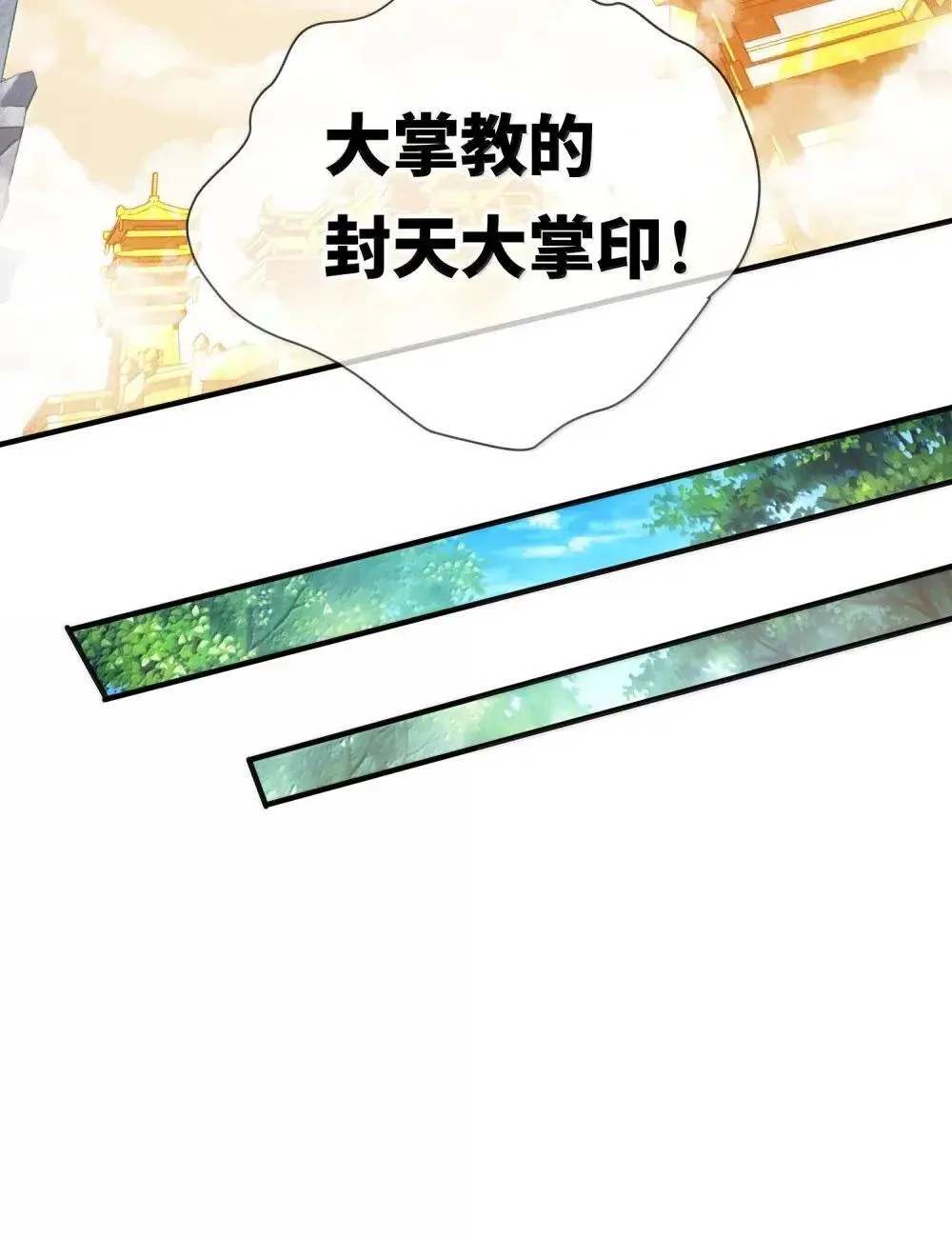 068 讨伐妖童子（下）18