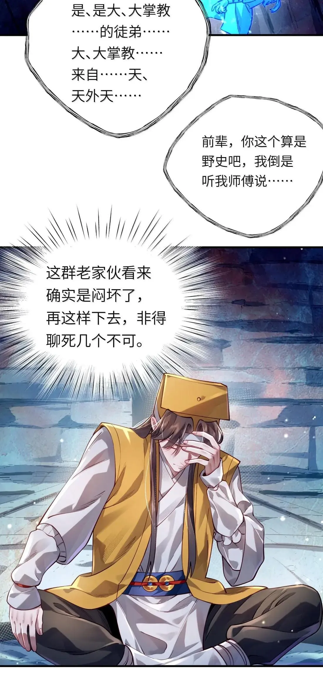 069 归涂（上）24