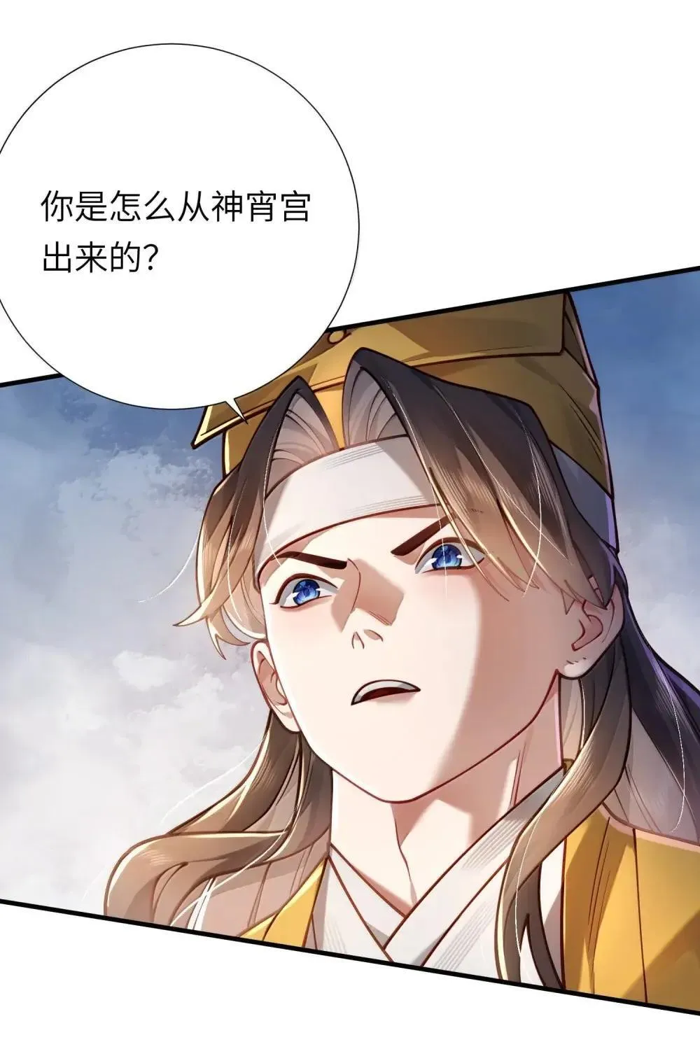 068 讨伐妖童子（下）9