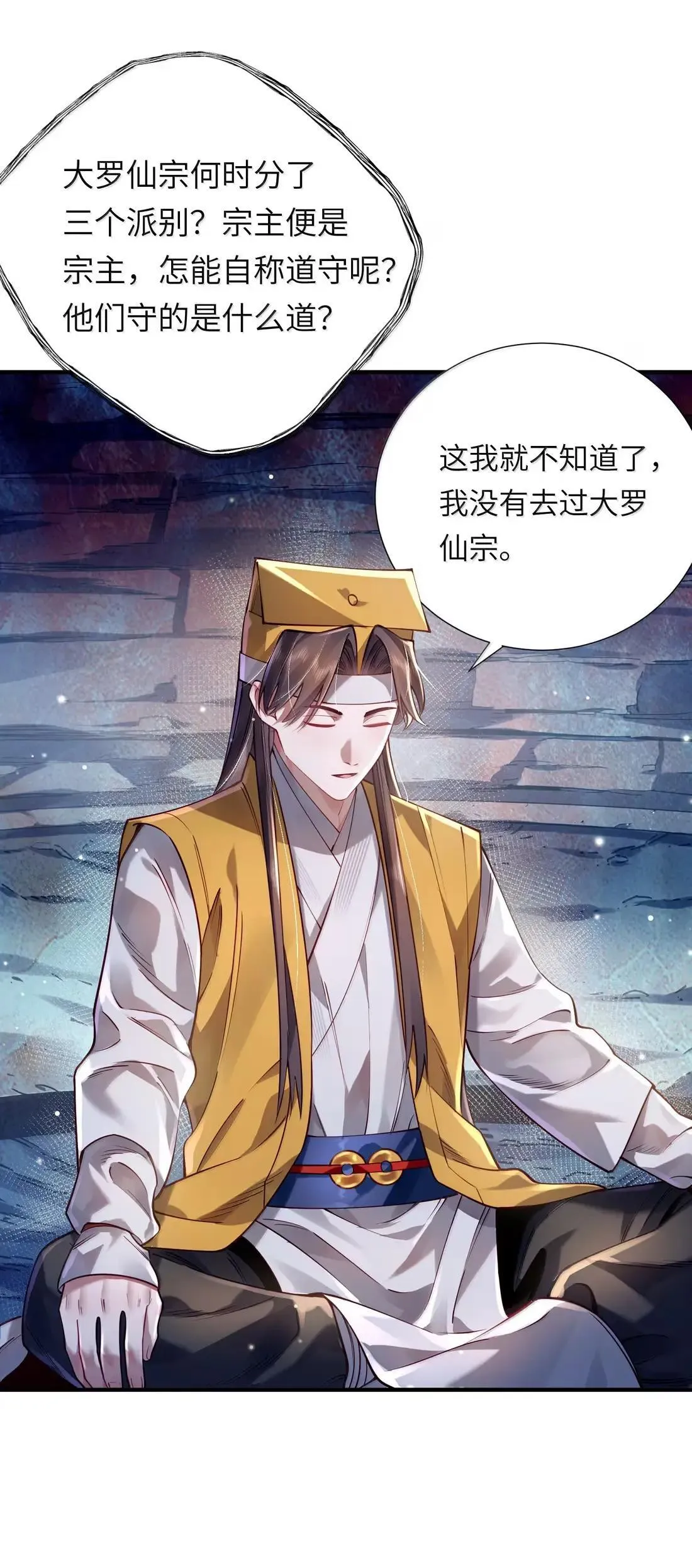 069 归涂（上）20