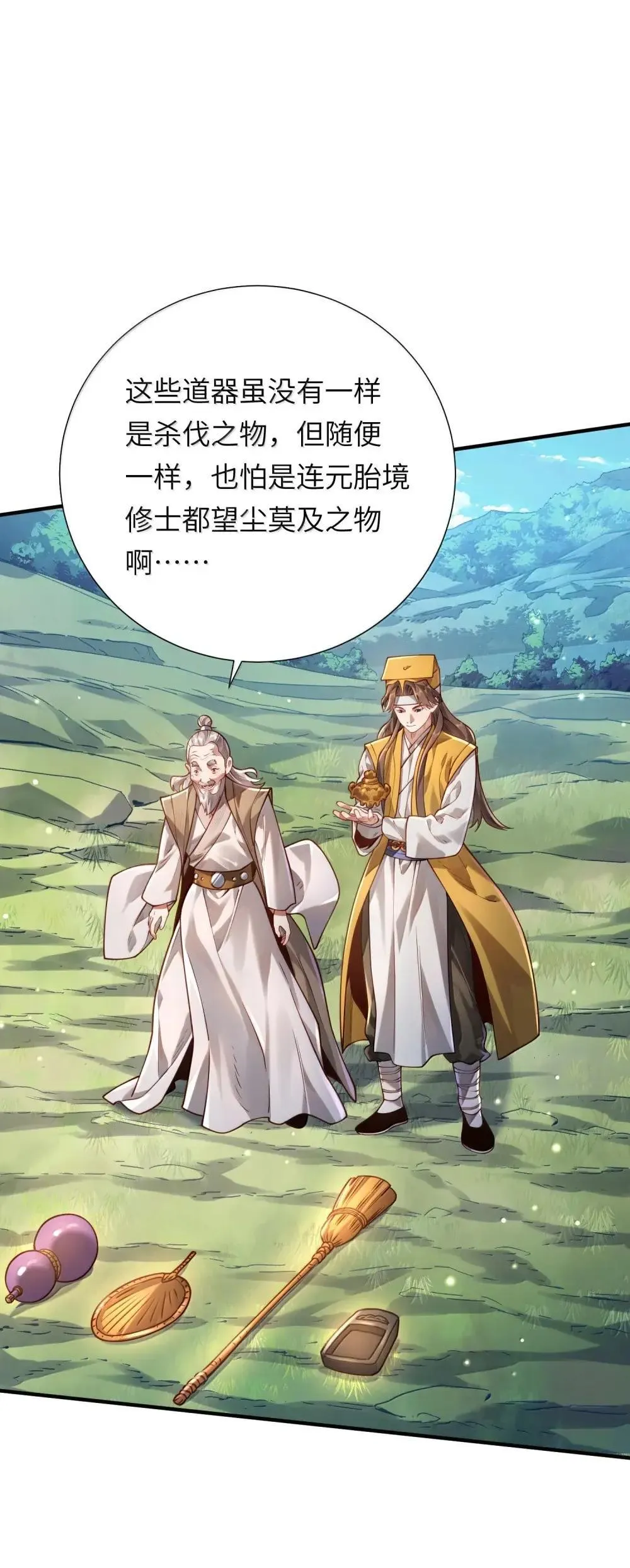 068 讨伐妖童子（下）19