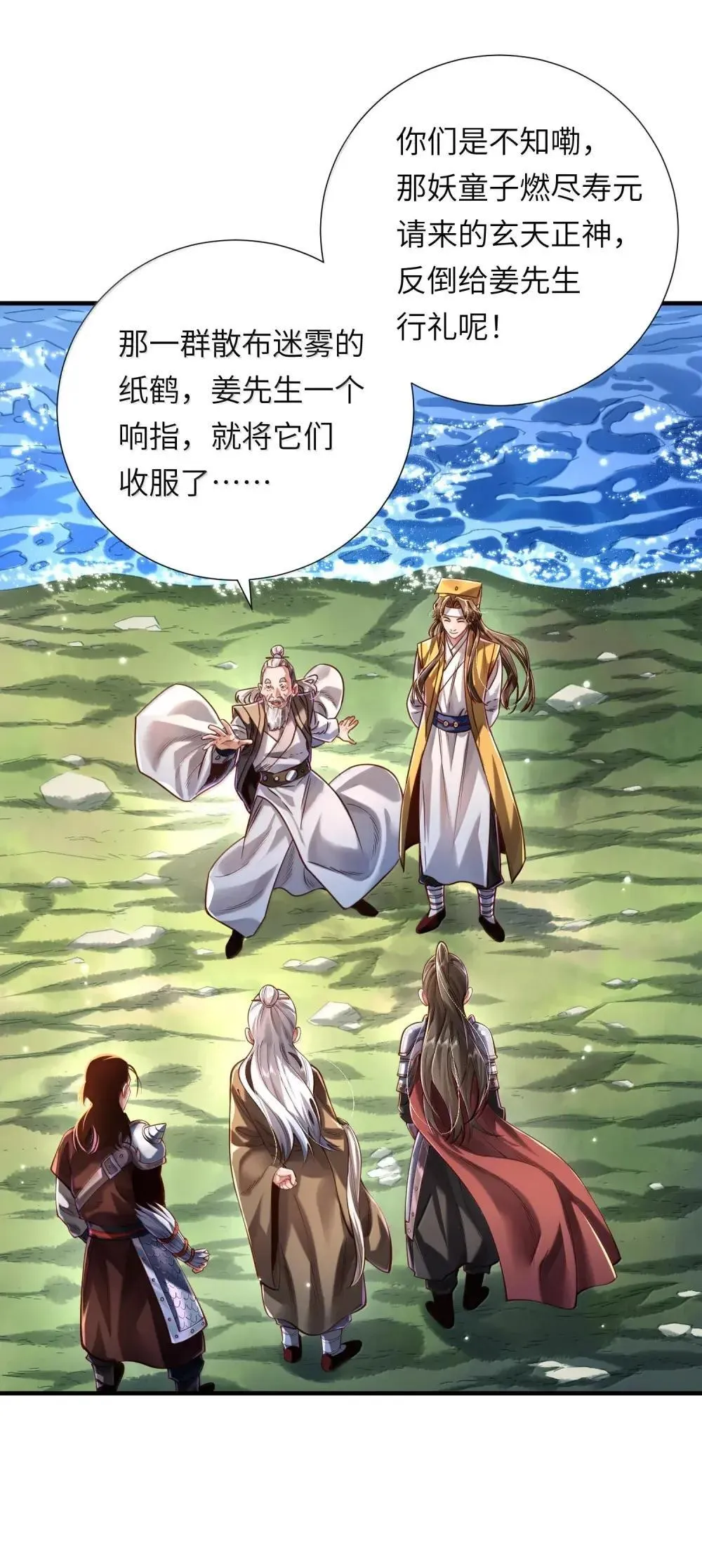 068 讨伐妖童子（下）45