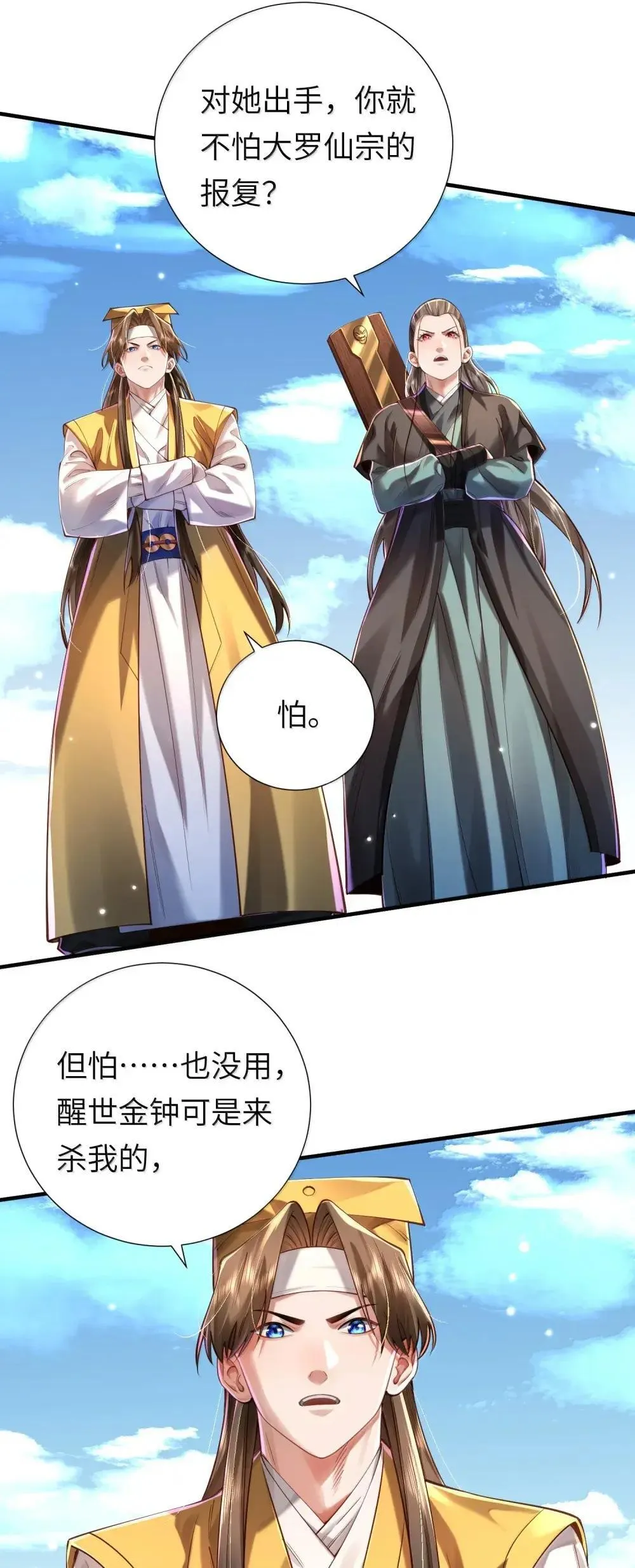 068 讨伐妖童子（下）50