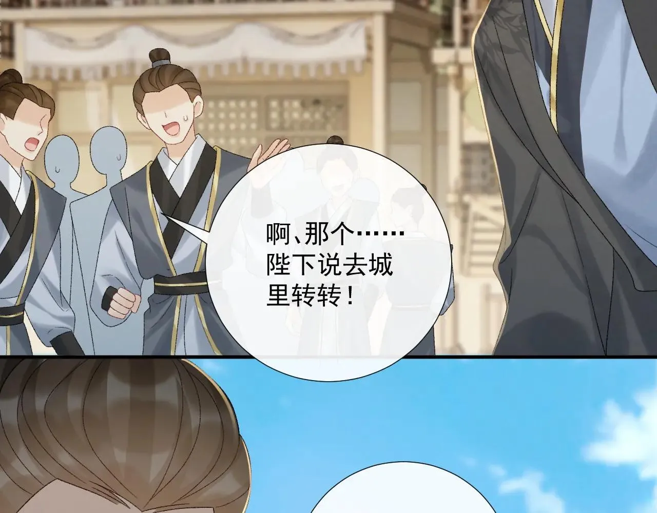 第117话 做我的贵妃76