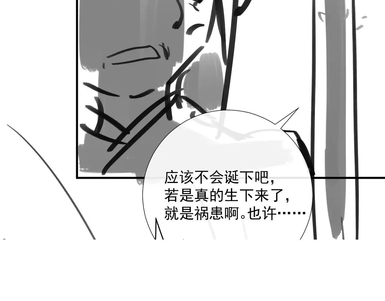 第117话 做我的贵妃98