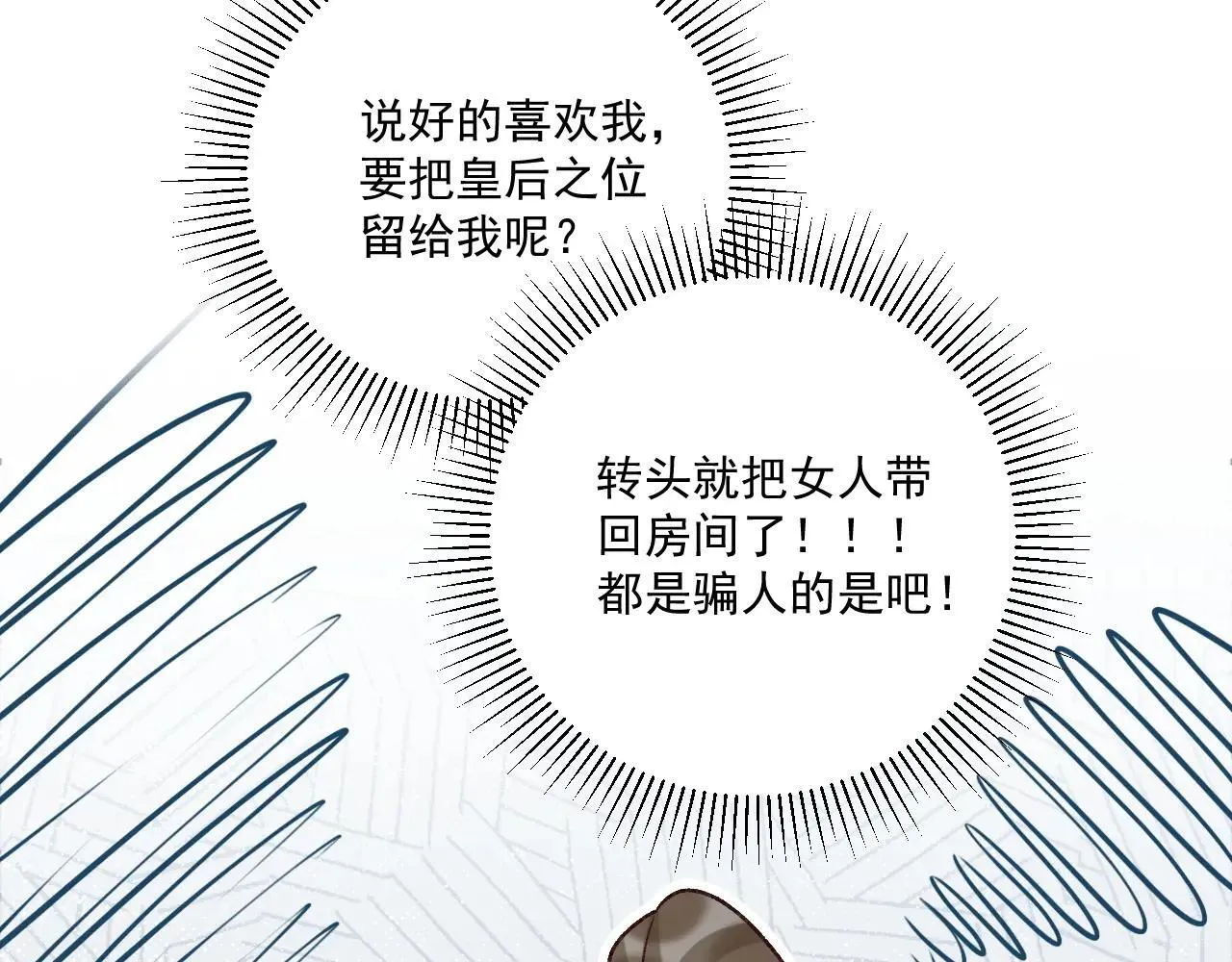 第118话 我才不生气！！32