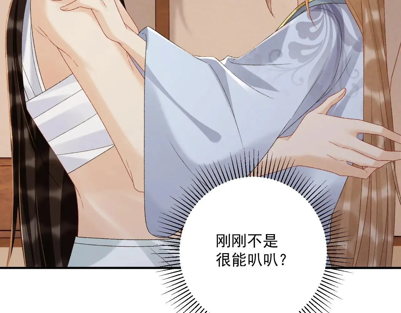 第117话 做我的贵妃51