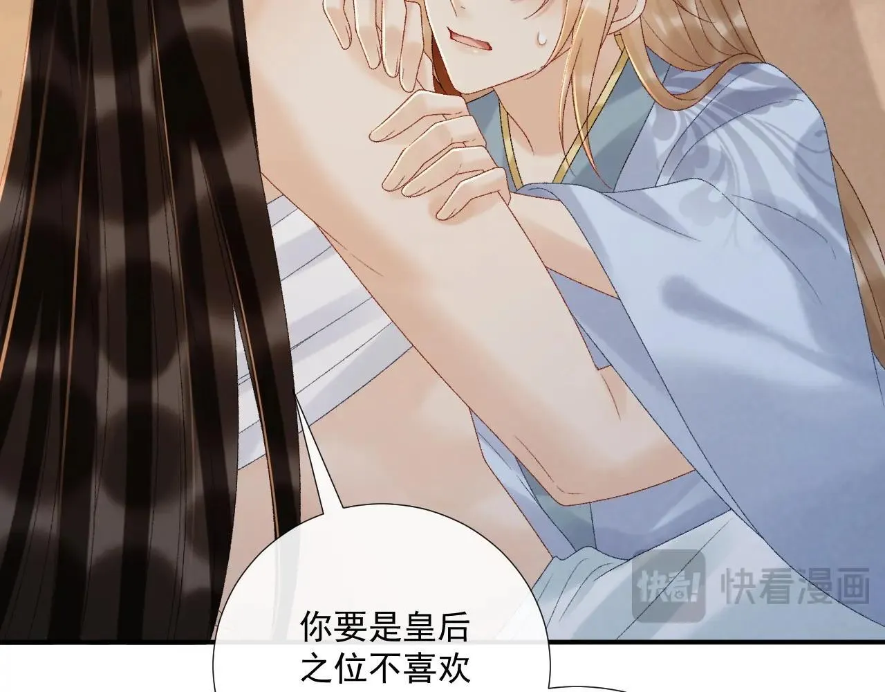 第117话 做我的贵妃17