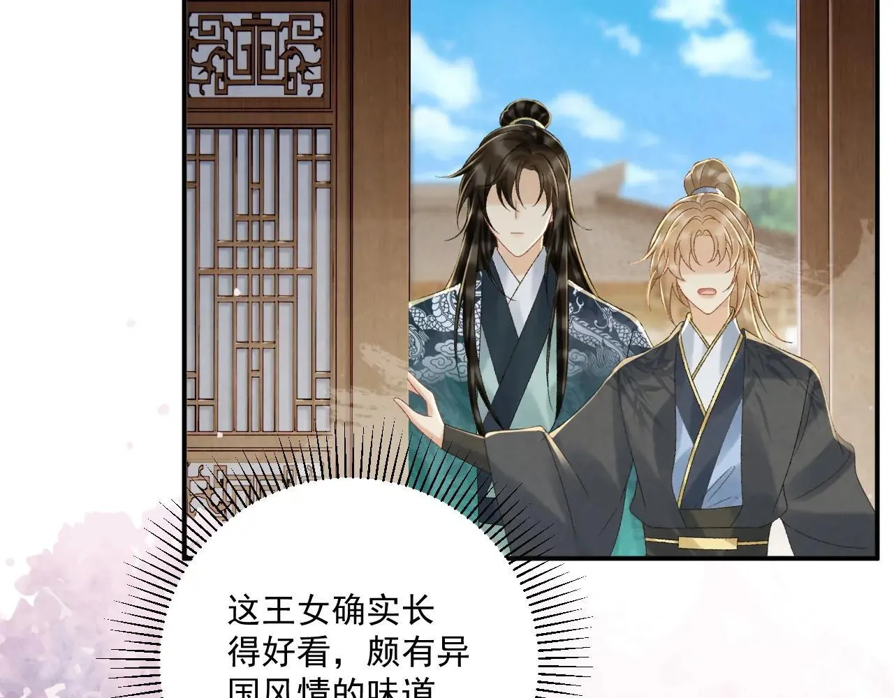 第118话 我才不生气！！21
