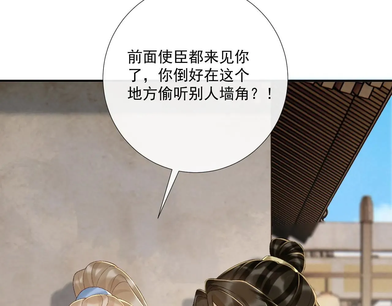 第117话 做我的贵妃86