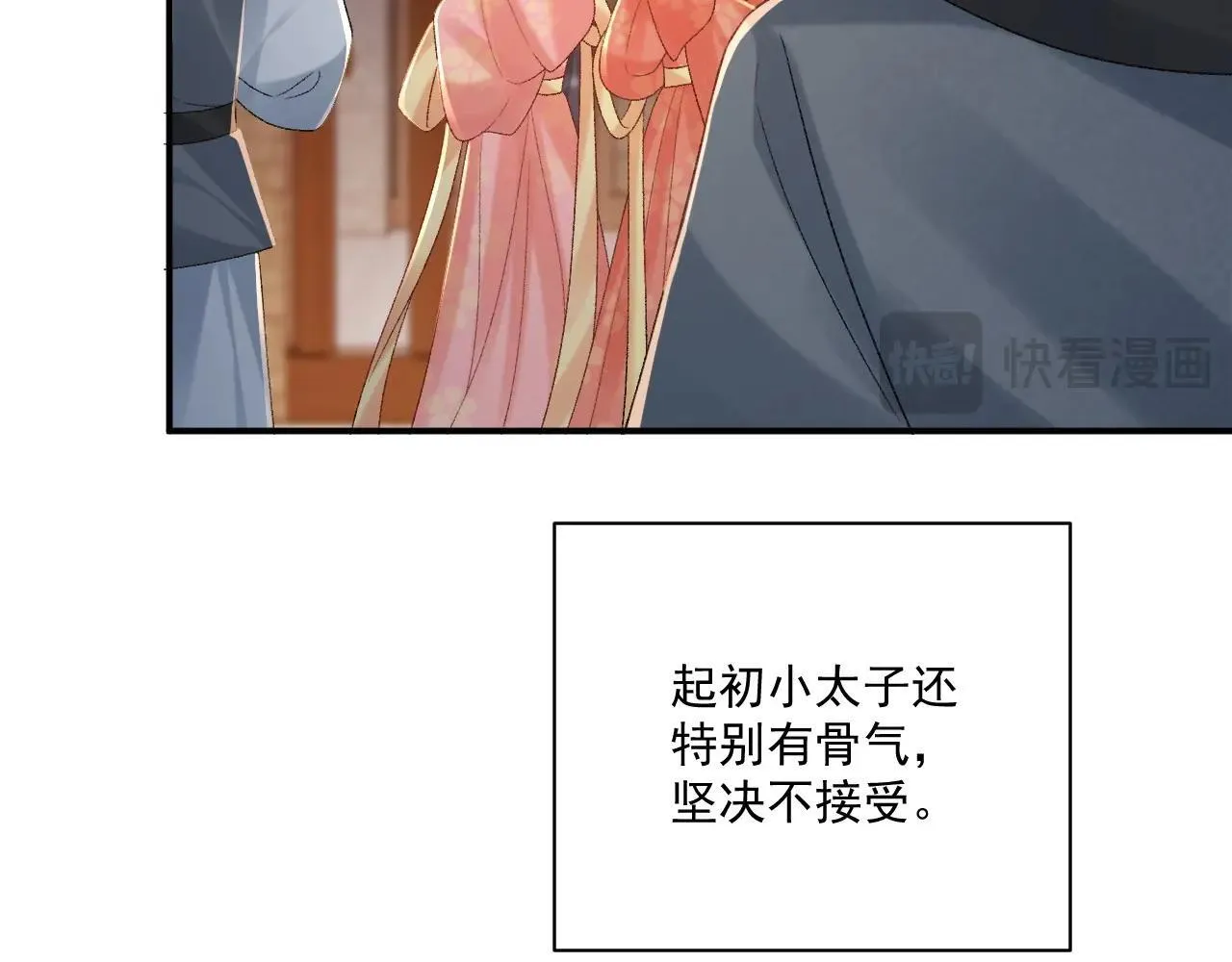 第117话 做我的贵妃59
