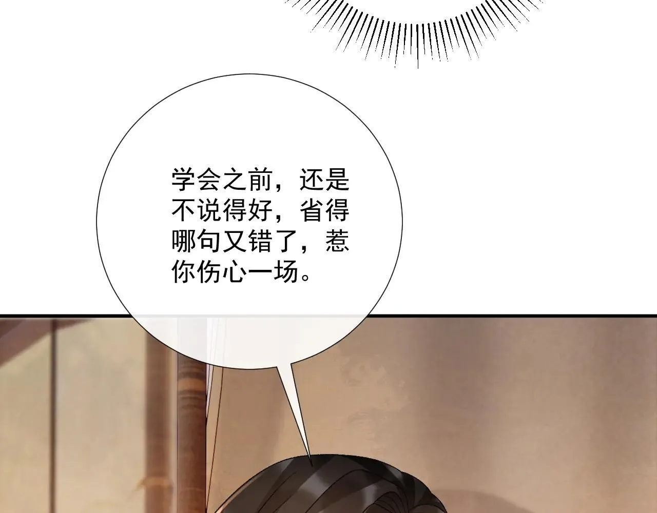 第117话 做我的贵妃52