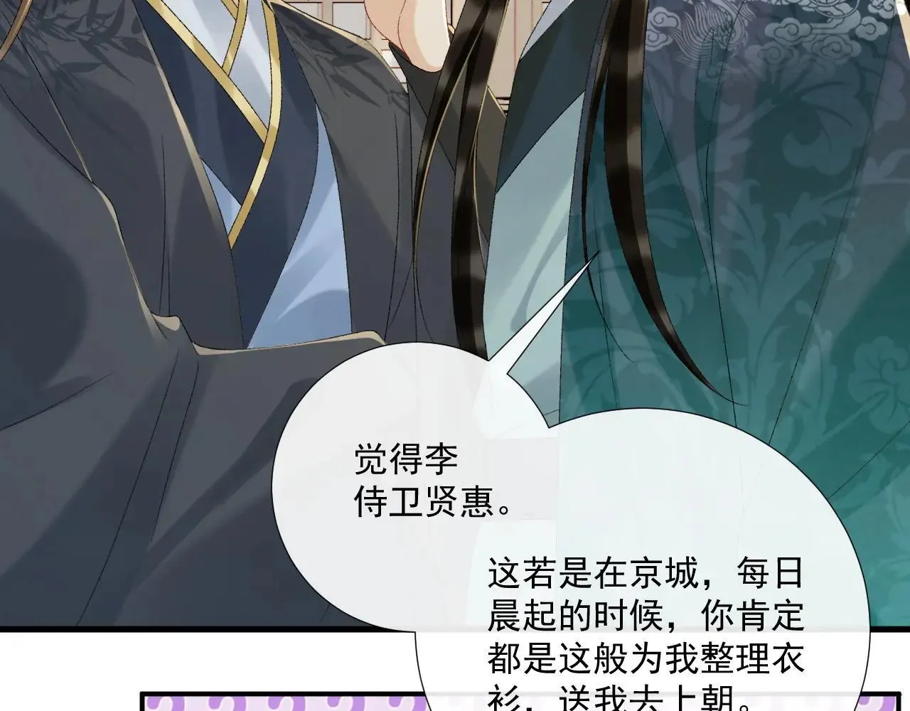 第118话 我才不生气！！15