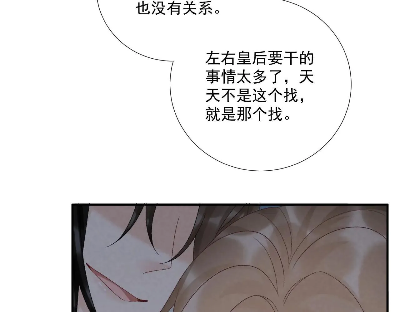 第117话 做我的贵妃18