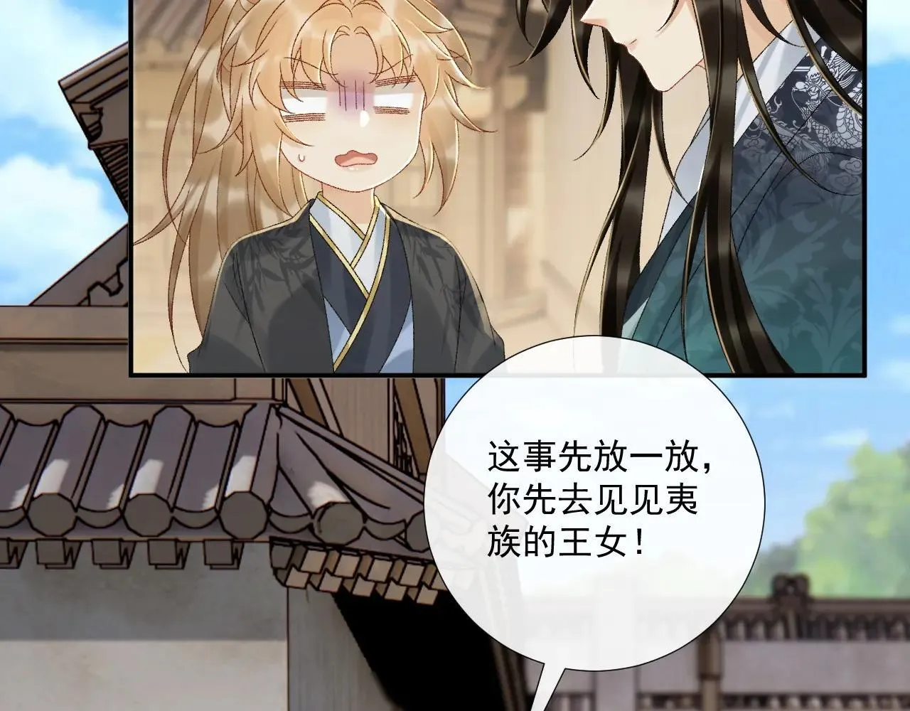第118话 我才不生气！！5