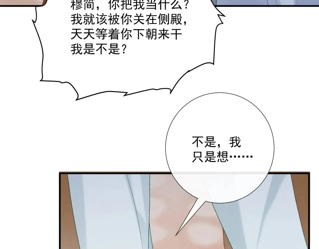 第117话 做我的贵妃28
