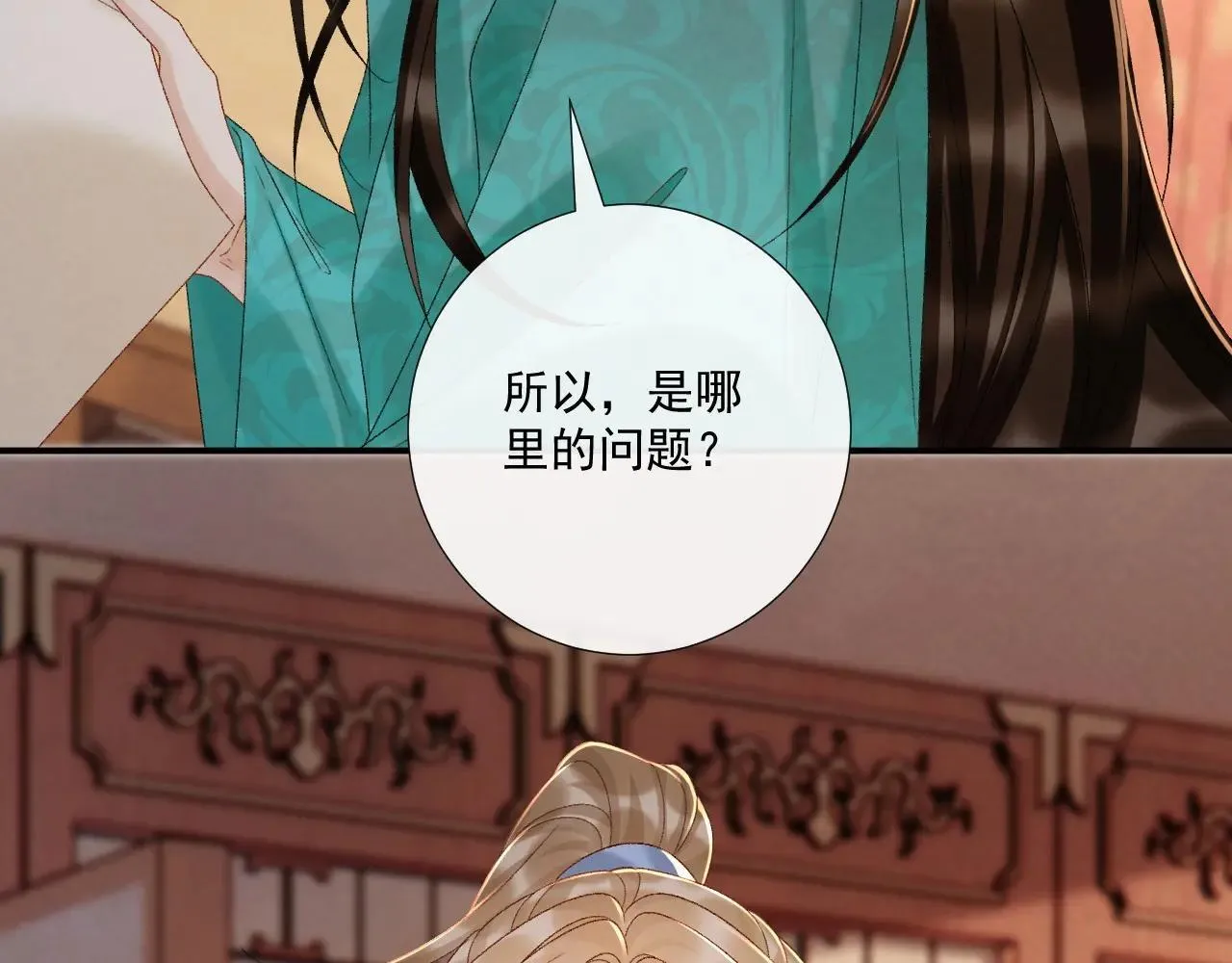 第119话 学习恋爱63