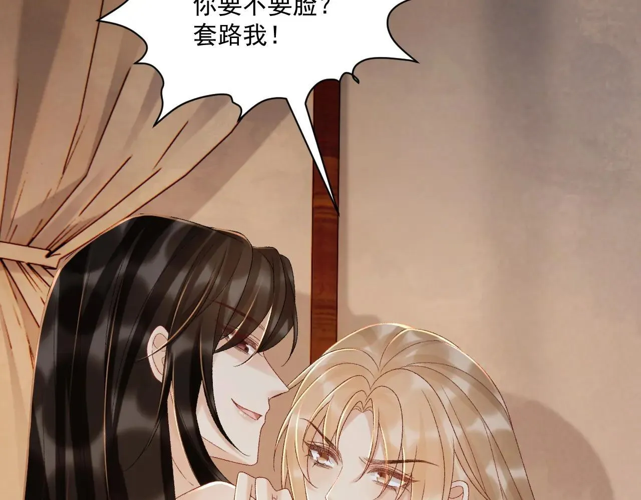 第117话 做我的贵妃16