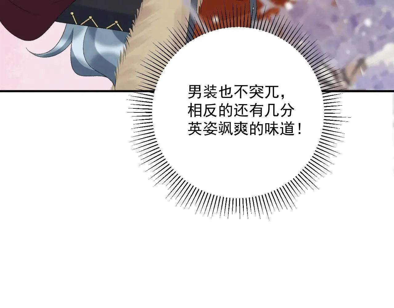 第118话 我才不生气！！24