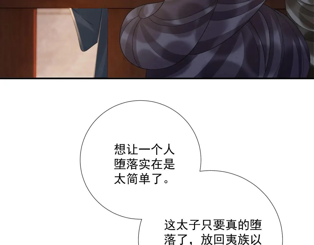 第117话 做我的贵妃64