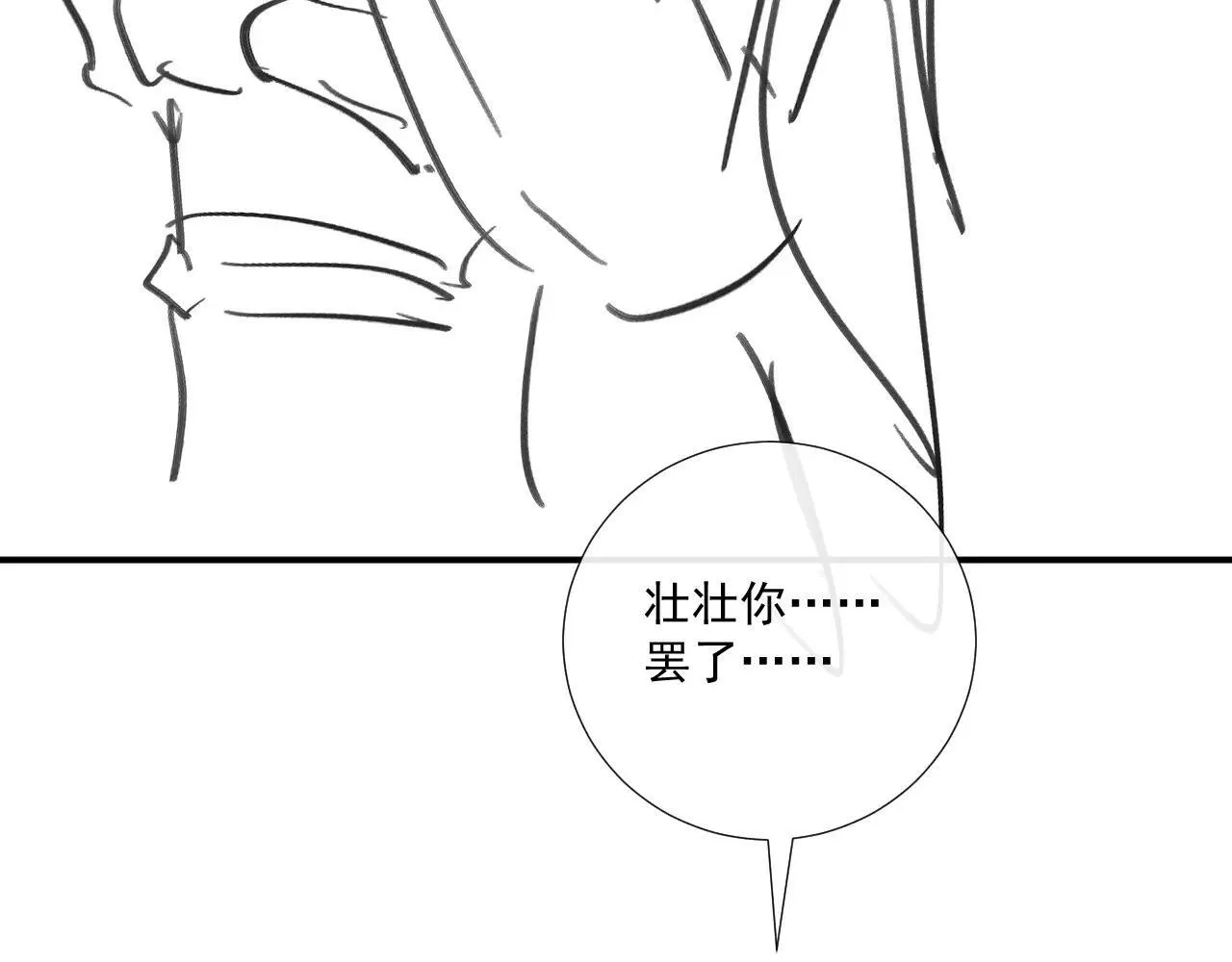 第118话 我才不生气！！76