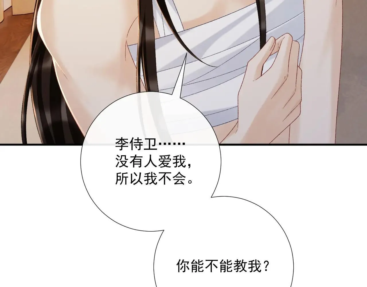 第117话 做我的贵妃35
