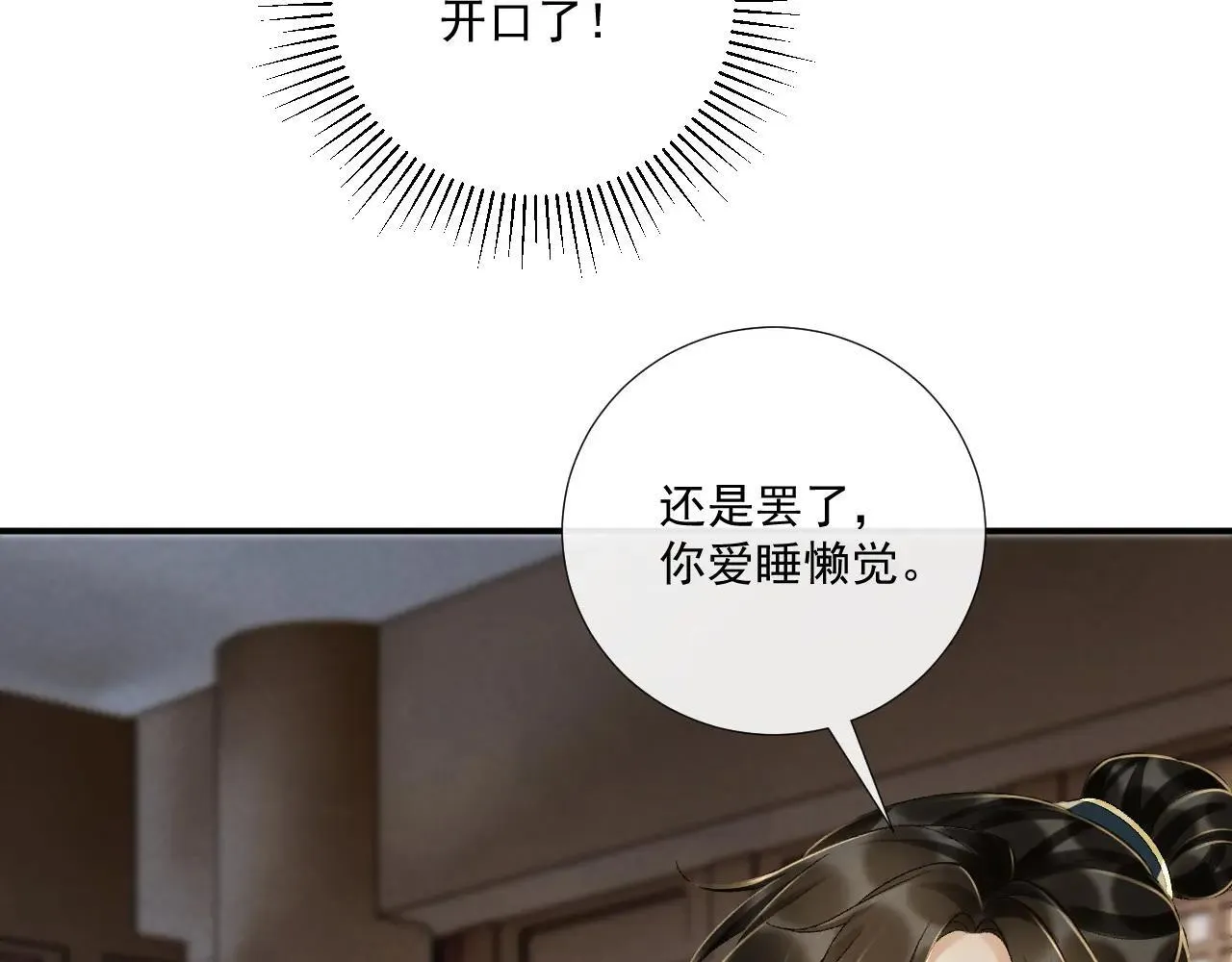 第118话 我才不生气！！17