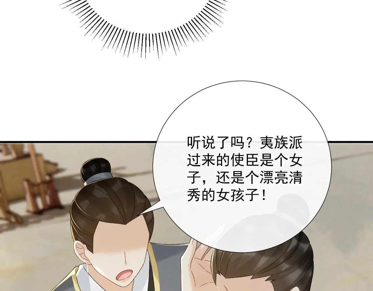 第117话 做我的贵妃72