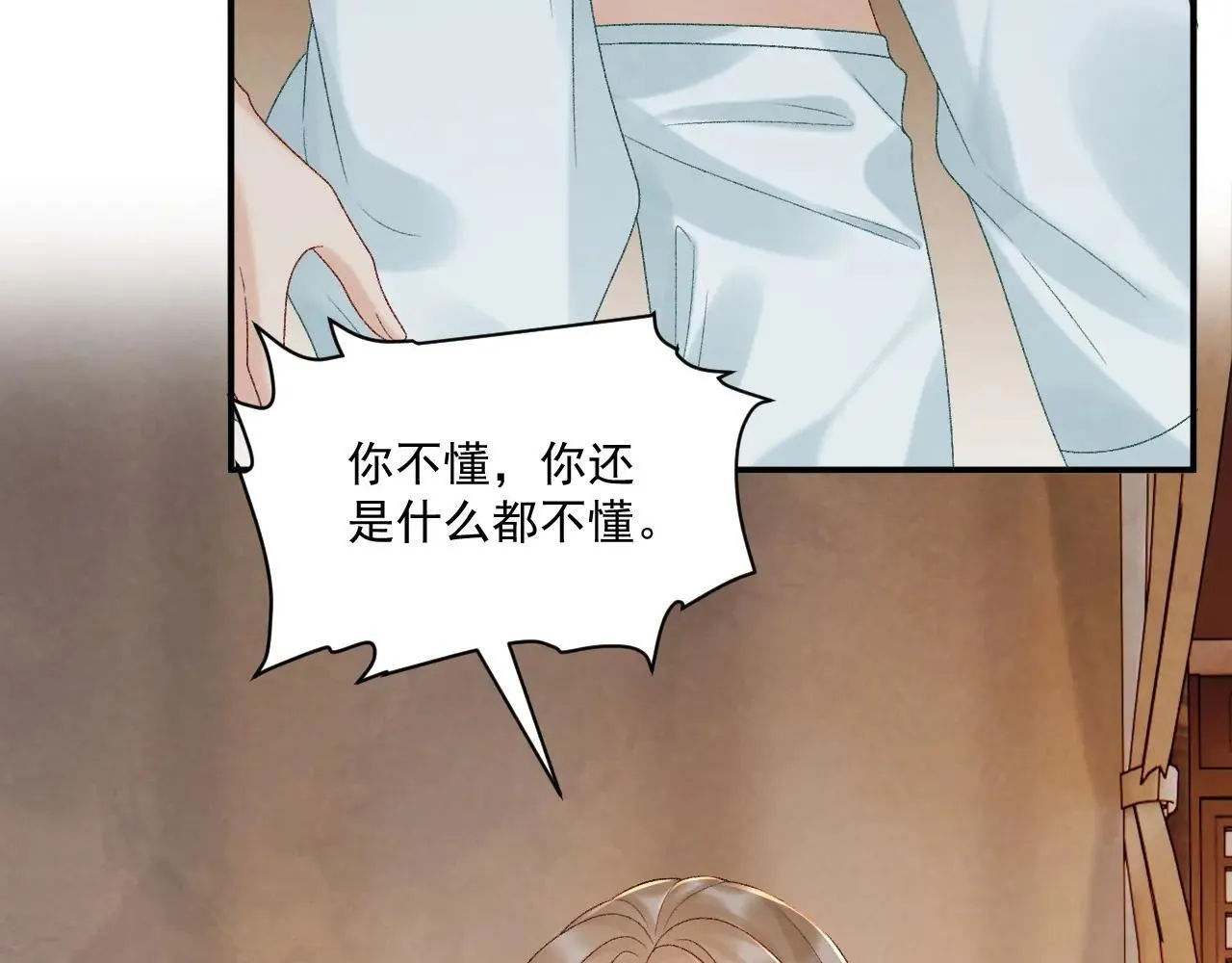 第117话 做我的贵妃29
