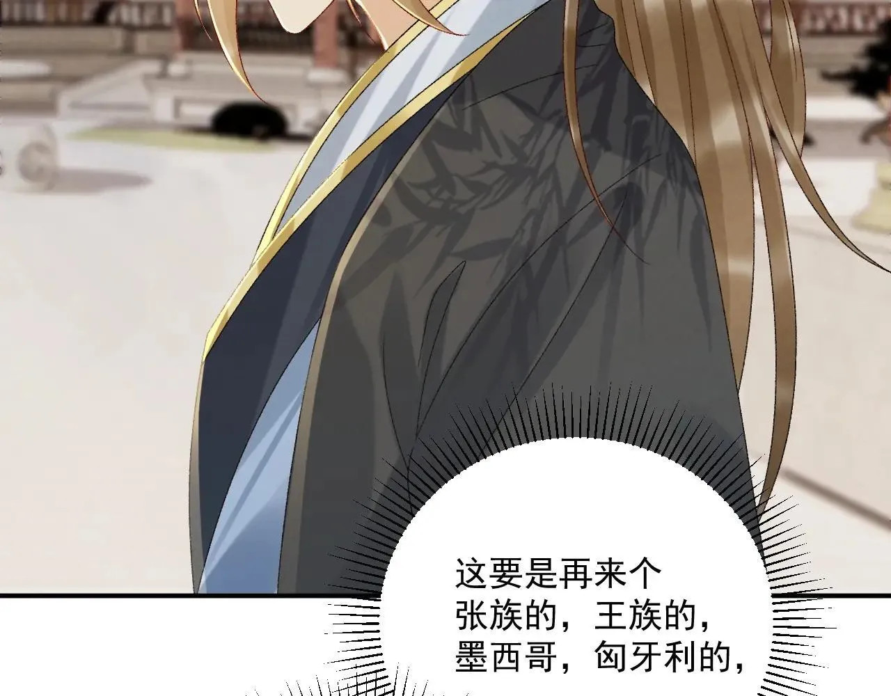 第118话 我才不生气！！36