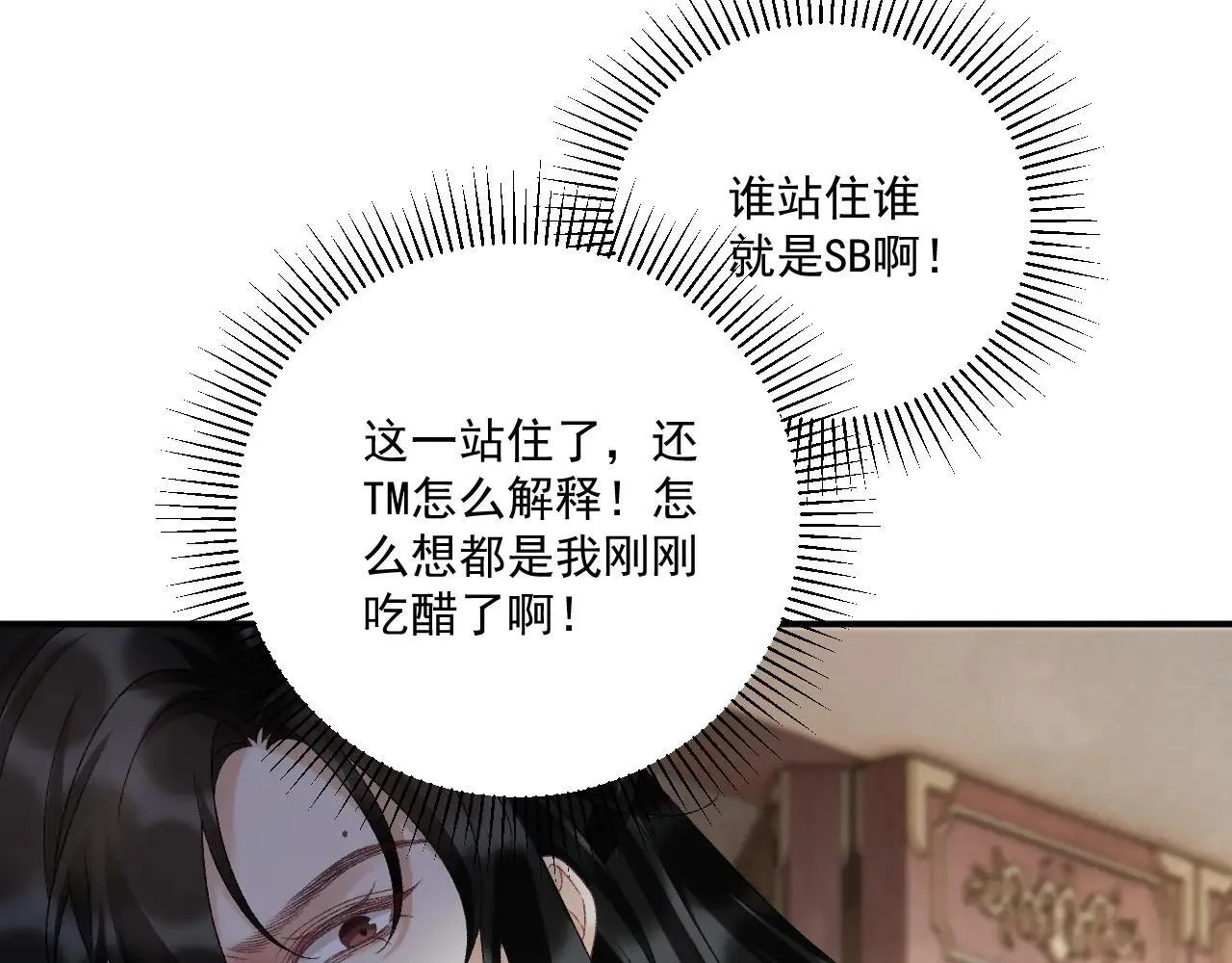 第118话 我才不生气！！57