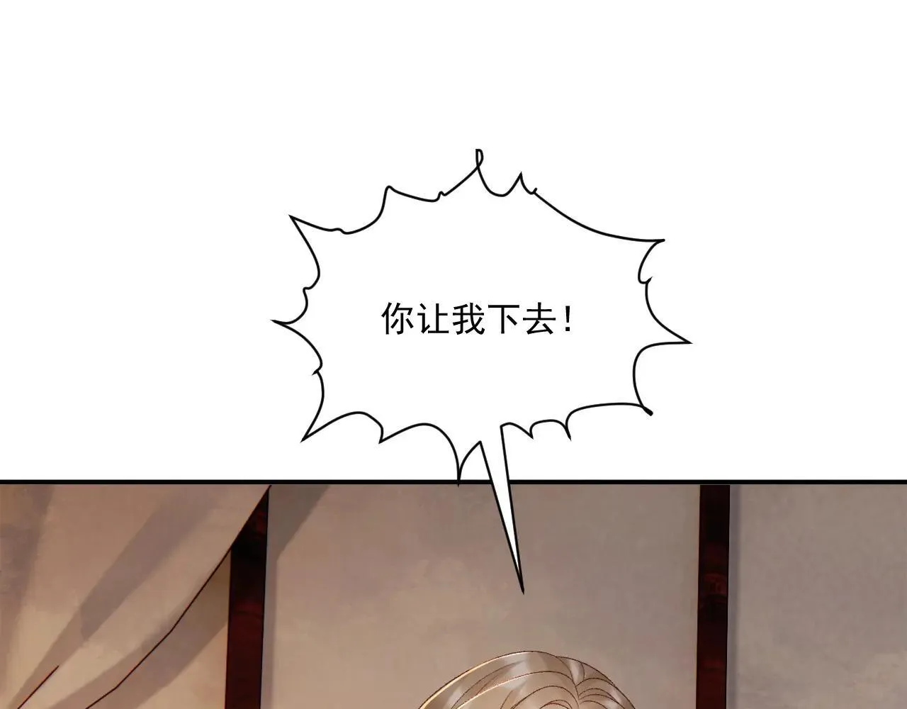 第117话 做我的贵妃8