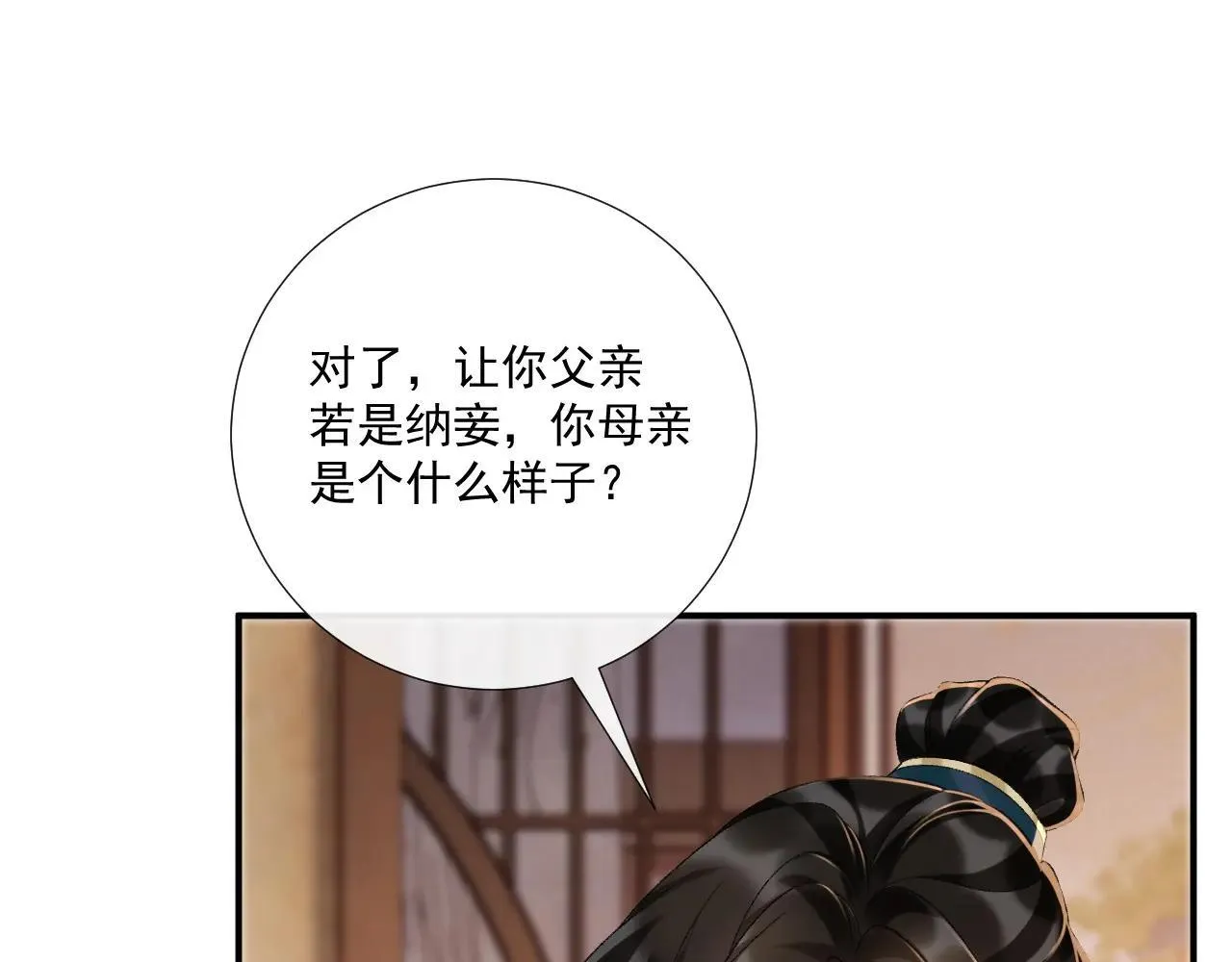 第119话 学习恋爱25