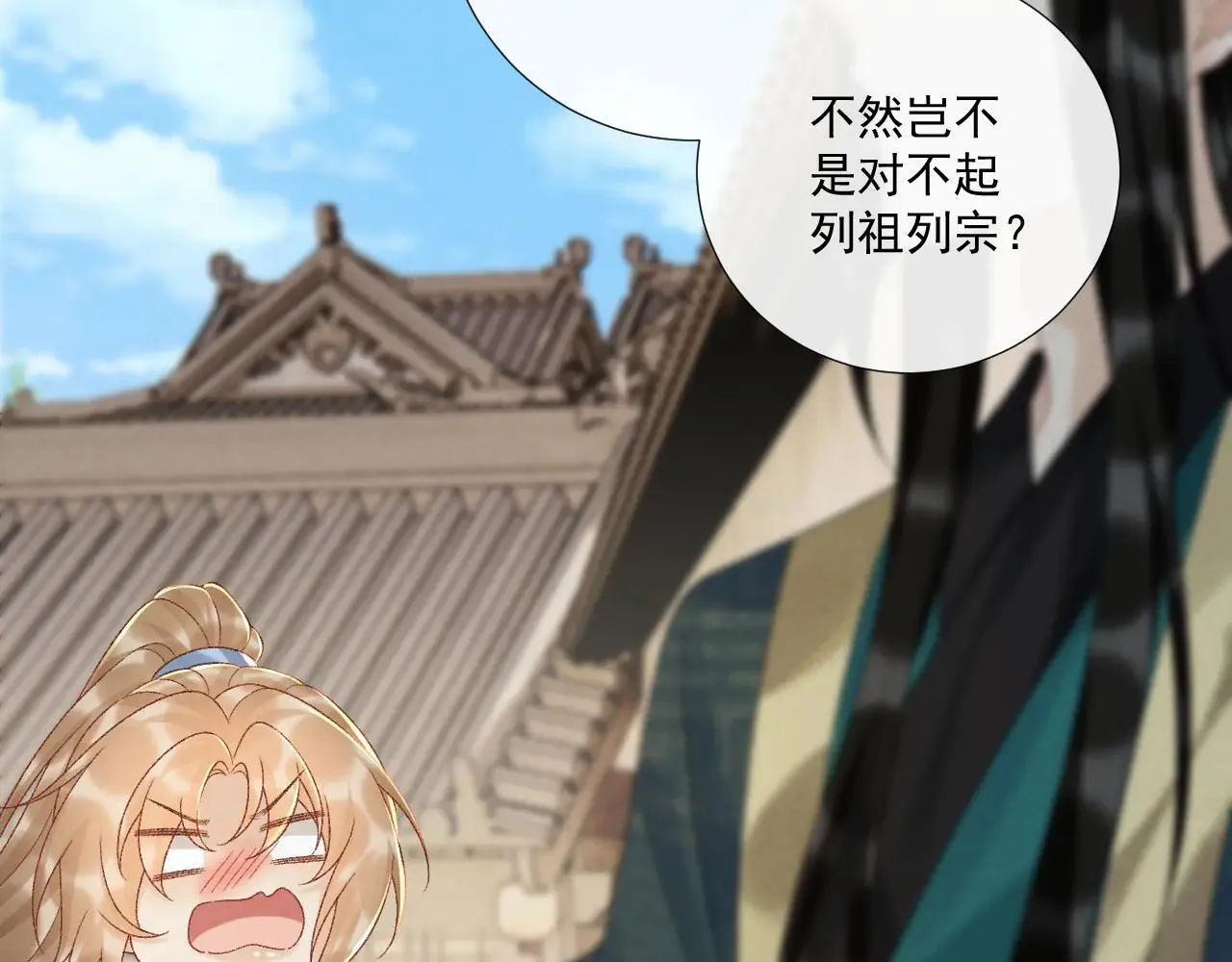 第117话 做我的贵妃84
