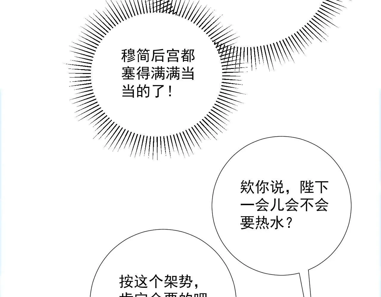 第118话 我才不生气！！37