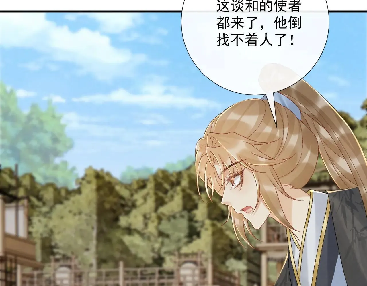 第117话 做我的贵妃75