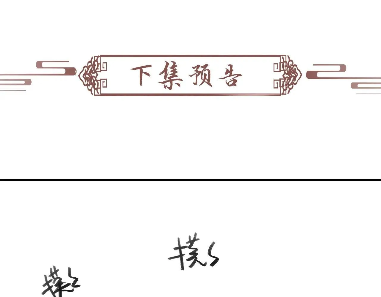 第118话 我才不生气！！74