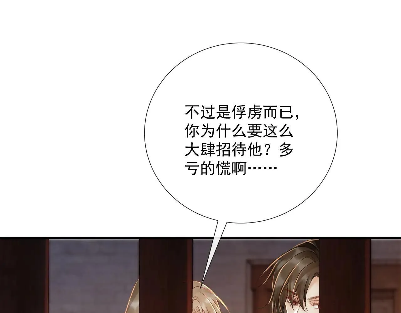 第117话 做我的贵妃62